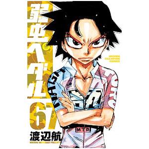 新品 / 弱虫ペダル (1-98巻 最新刊)[渡辺航先生描き下ろし収納BOX付