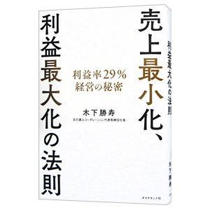 新・経営の志手帳／五十嵐勉 : ネットオフ ヤフー店 - 通販 - Yahoo