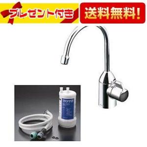 TOTO あすつく 即納[TK301C]TOTO 浄水器専用自在水栓(ビルトイン形