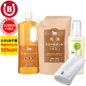 今なら10％OFF】アズマ商事 馬油シャンプー詰替え用2本セット : 馬油
