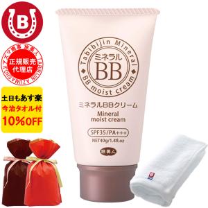 今なら10％OFF】アズマ商事 ミネラルBBクリーム 40g 3本入 : 馬油専門