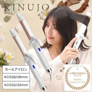 絹女 正規販売店 】キヌージョ 自動巻き ヘアアイロン Spin＆Curl SILK