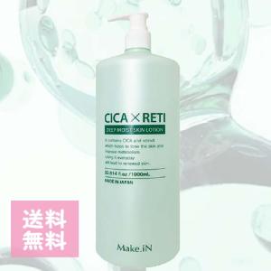 Make.iN シカ cica 化粧水 レチノール 1000mL 日本製 大容量 保湿 基礎