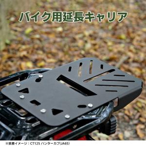 スライドキャリア EVOスリム CT125 ハンターカブ : エルエフェ - 通販