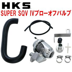 HKS（エッチケーエス） HKSスーパーSQVリターンニップルφ2971002-AK004
