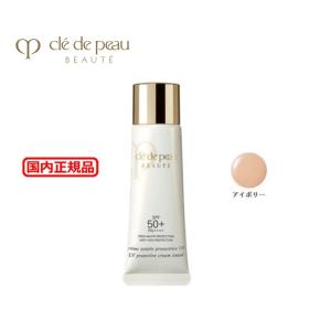 cle de peau BEAUTE（クレ ド ポー ボーテ） クレームUV n 50g 日焼け