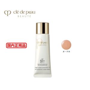 cle de peau BEAUTE（クレ ド ポー ボーテ） クレームUV n 50g 日焼け