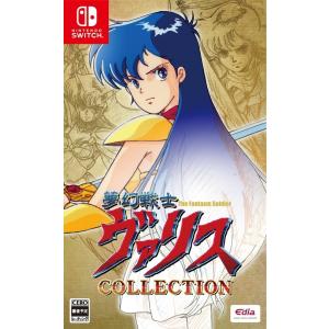 新品】Switch 夢幻戦士ヴァリス Memorial Collection 限定版 : アーク