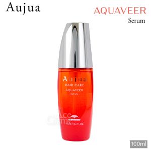 Aujua ミルボン オージュア AQ アクアヴィア セラム 100ml AQUAVEER