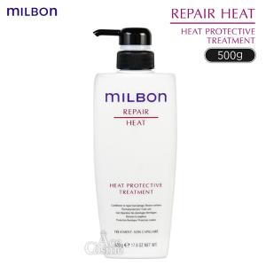 ミルボン ヒートプロテクティブ トリートメント 500g リペアヒート