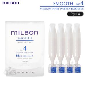 MILBON（ミルボン） グローバルミルボン リペア ヒート NO.5