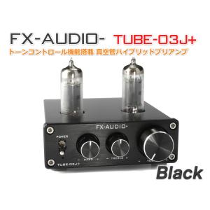 FX AUDIO FX-AUDIO- TUBE-07J[ブラック]ハイパワーヘッドフォンアンプ