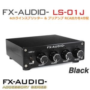 FX AUDIO FX-AUDIO- LS-01J [ブラック] 4chラインスプリッター