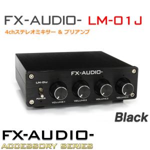 FX AUDIO 無償アップグレードキャンペーン中 FX-AUDIO- TUBE-01J