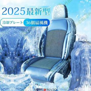 クールクッション 風量コントローラーセット KC1000B カーシート 空調