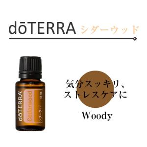 あすつく対応＞ ドテラ doTERRA レモングラス 15 ml アロマオイル