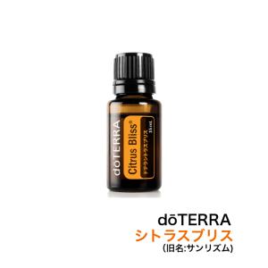 doTERRA（ドテラ） レモン 15ml 3本セット : MONO MARKET - 通販