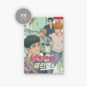セット）韓国語 まんが『同情のカタチ シーズン3 セット 全4巻-完結