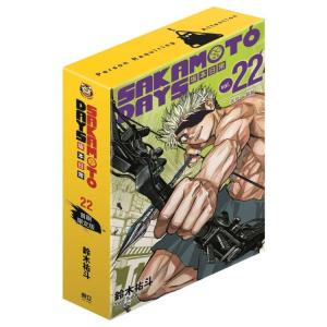 台湾版（初版限定版）まんが 『SAKAMOTO DAYS坂本日常(15)(首刷限定版