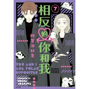 韓国語 まんが『氷の城壁(1)』著：阿賀沢 紅茶（韓国版） ※数量限定