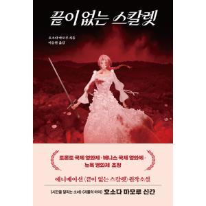 特装版】韓国語 まんが『山田くんとLv999の恋をする 1〜3巻セット』著