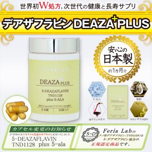 クリスタルトマト サプリメント 1箱 30粒 純正品判定ARコード付き