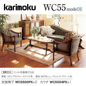 COLONIAL（カリモク家具） カリモク オットマン RC60モデル コロニアル