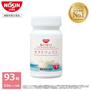 日清食品 ラクトフェリン 日清 ナイスリムエッセンス 93粒 31日分