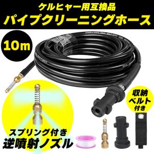 2026年2月】ケルヒャー 高圧洗浄機 ホース jtk28のおすすめ人気