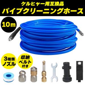 2026年2月】ケルヒャー 高圧洗浄機 ホース jtk28のおすすめ人気