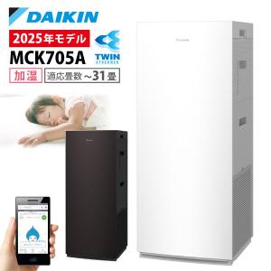 あすつく対応 DAIKIN 加湿ストリーマ空気清浄機 ACK70Z-T ブラウン