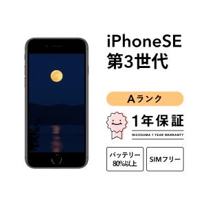 iPhone SE（第3世代） SE 3 第3世代 128GB 中古 スマホ スマートフォン