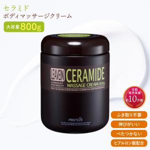 7BEAUTY（7ビューティー） ボディクリーム リーブイン プラセンタ