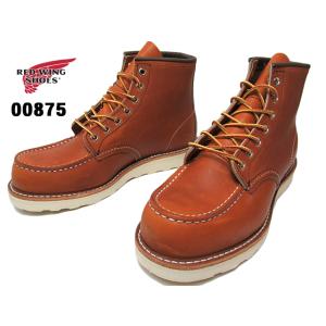 RED WING SHOES（レッドウィング） REDWING JAPAN正規品 #875