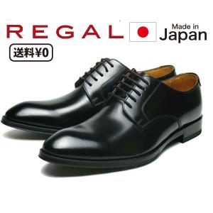 REGAL（リーガル） メンズ 靴 本革 牛革 日本製 アウトレット ビジネス