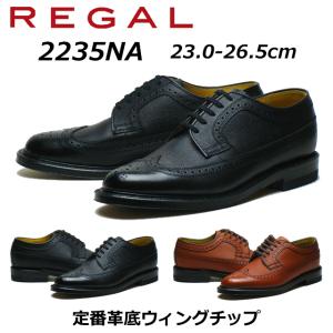 REGAL（リーガル） メンズビジネス ウイングチップ 03DR CD 革底【爆買