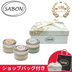 SABON（サボン） ジェントルマン ボディケア 3点セット ボディスクラブ