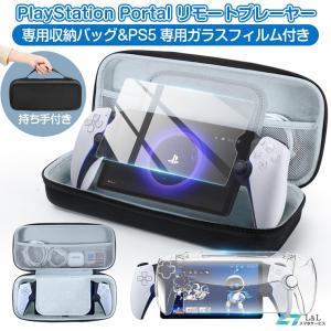 PS Portal用 4in1 アクセサリーセット収納ケース スタンド機能付き+