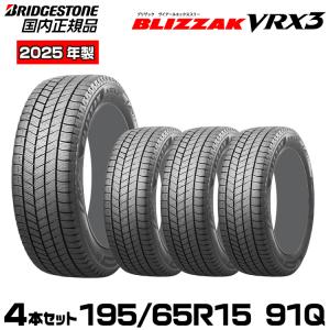 ブリザック VRX3 【新品】セレナ用 スタッドレスタイヤ ホイール4本