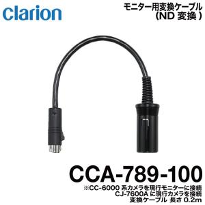 clarion（クラリオン） EA-1812A カメラ電源分配BOX {EA-1812A-A[950