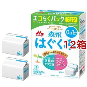 ニューMA-1 【公式】 森永乳業 大缶 800g×4個 粉ミルク 赤ちゃん 育児
