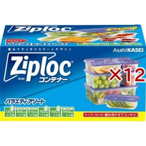 ジップロック コンテナー バラエティアソートセット ( 1セット