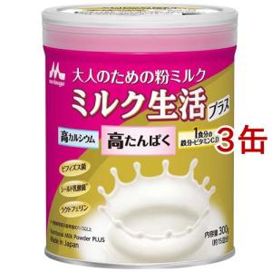 ミルク生活プラス ( 300g )/ ミルク生活 栄養調整食品 大人の粉ミルク