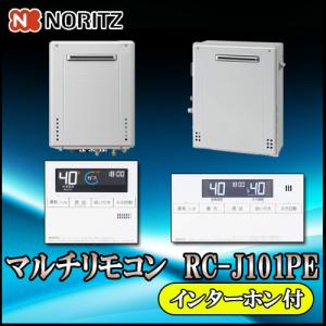 ノーリツ（NORITZ） 【ノーリツ 標準リモコン インターホン無】 RC