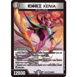 シークレットレア】デュエルマスターズ DM25EX1 SPR秘4/SPR秘5 うらら