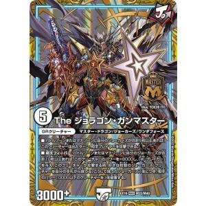 デュエル・マスターズ ボルメテウス・サファイア・ドラゴン(ベリーレア