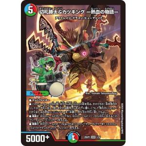 タカラトミー（TAKARA TOMY） 勝利龍装 クラッシュ覇道 (BD19 3/14