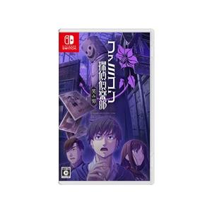 Nintendo Switch ファミコン探偵倶楽部 笑み男 Switch用ソフト