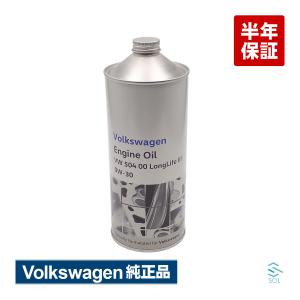 フォルクスワーゲン（Volkswagen） VW 純正エンジンオイル 504 00 1L