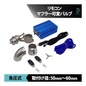 ブライツ BRIGHTZ 負圧式マフラー可変バルブコントローラー MUF−ETC